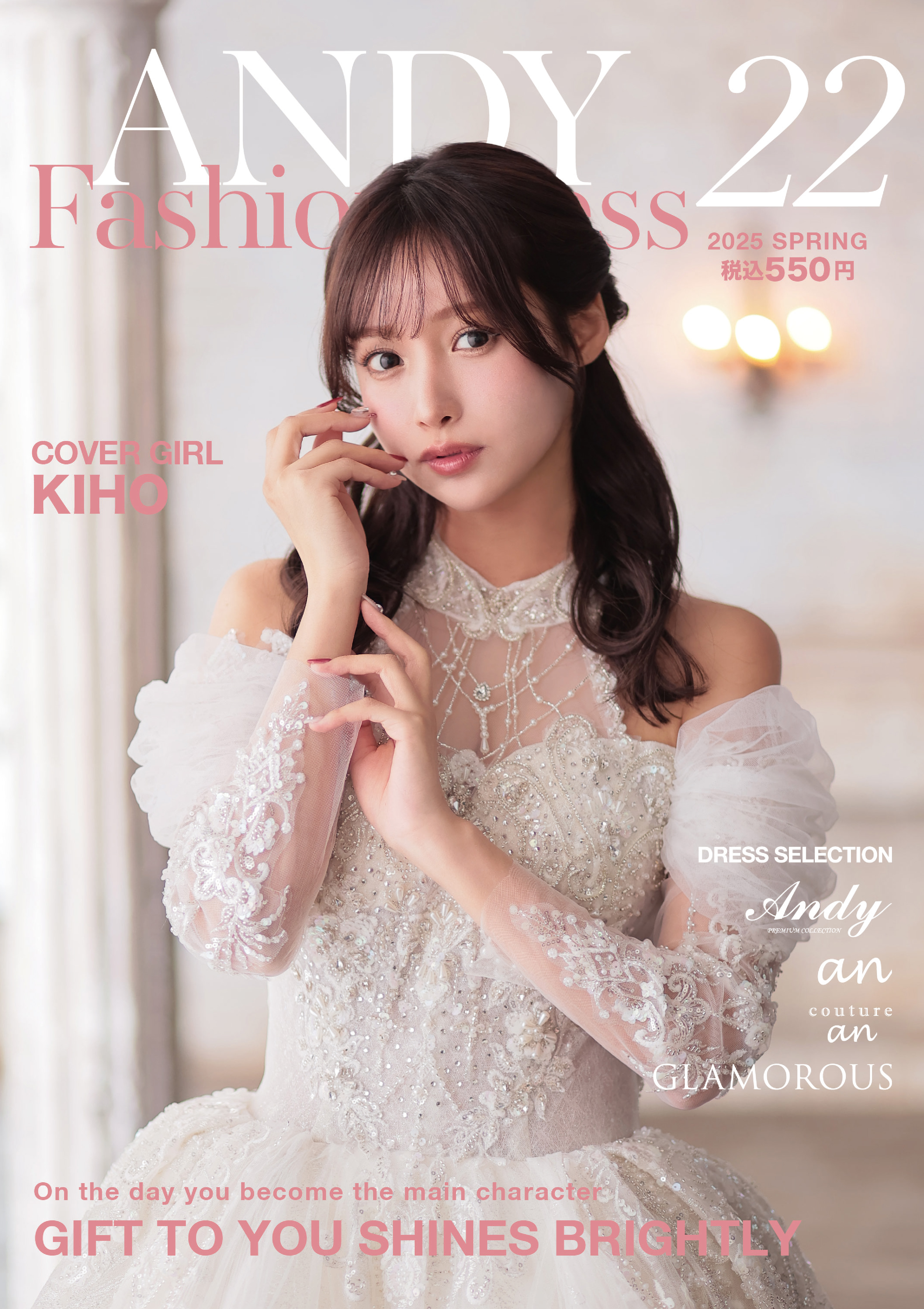 ANDY Fashion Press / DREMO - 高級ドレスの仕入れ | Andy,inc  